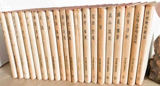 Item #6180 UKIYO - E TAIKA SHUSEI (20 vols. of Japanese Woodblock prints). UKIYO - E. TAIKA SHUSEI