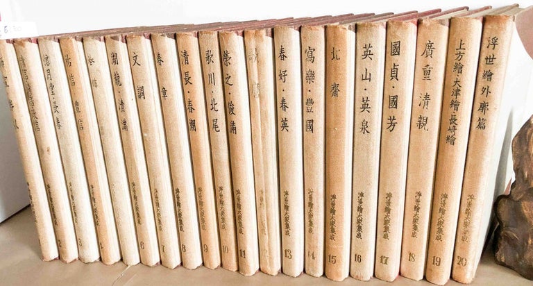 Item #6180 UKIYO - E TAIKA SHUSEI (20 vols. of Japanese Woodblock prints). UKIYO - E. TAIKA SHUSEI.
