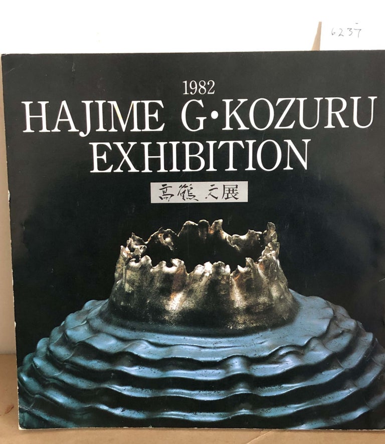 Item #6237 Hajime G Kozuru Exhibition 1982. Hajime G. Kozuru.